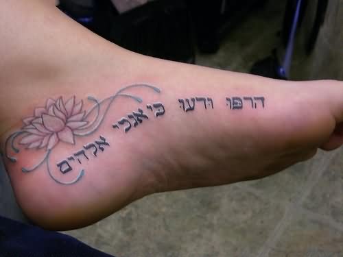 Hebrew Lettering With Lotus Tattoo On Heel
