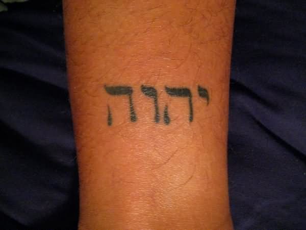 Hebrew Phrases Tattoo Design For Arm