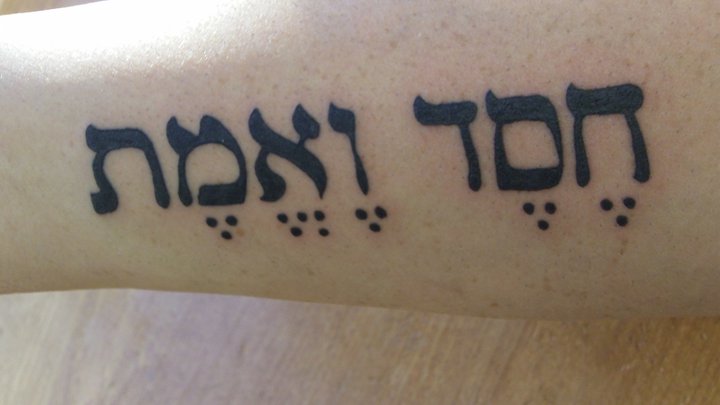 Hebrew Phrases Tattoo Design For Sleeve
