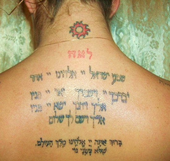 Hebrew Phrases Tattoo Design For Upper Back