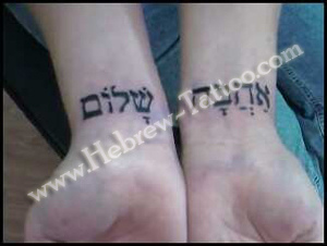 Hebrew Phrases Tattoo On Both Wrist By Arianna
