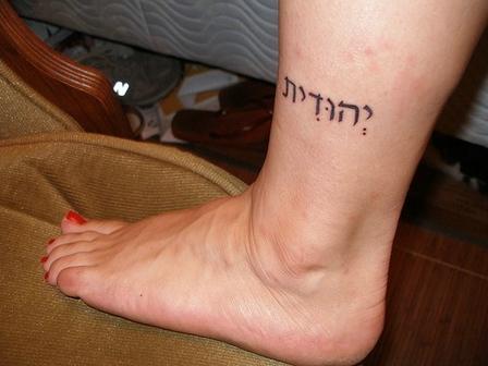 Hebrew Phrases Tattoo On Girl Leg