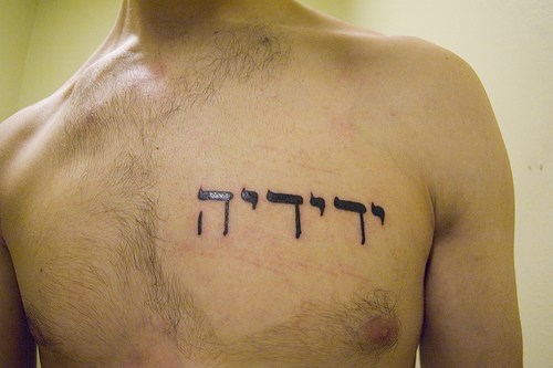 Hebrew Phrases Tattoo On Man Chest