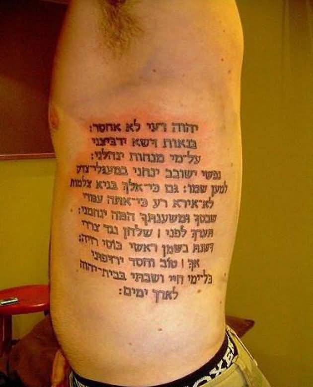 53+ Hebrew Phrases Tattoos