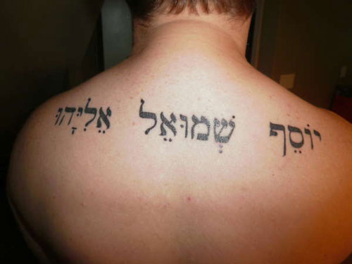 Hebrew Phrases Tattoo On Man Upper Back