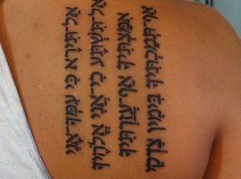 Hebrew Phrases Tattoo On Right Back Shoulder