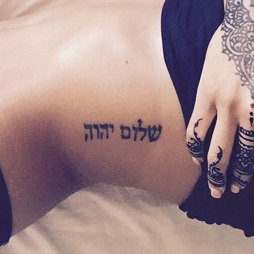 Hebrew Tattoo Design For Side Rib