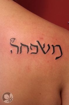 Hebrew Tattoo On Right Back Shoulder
