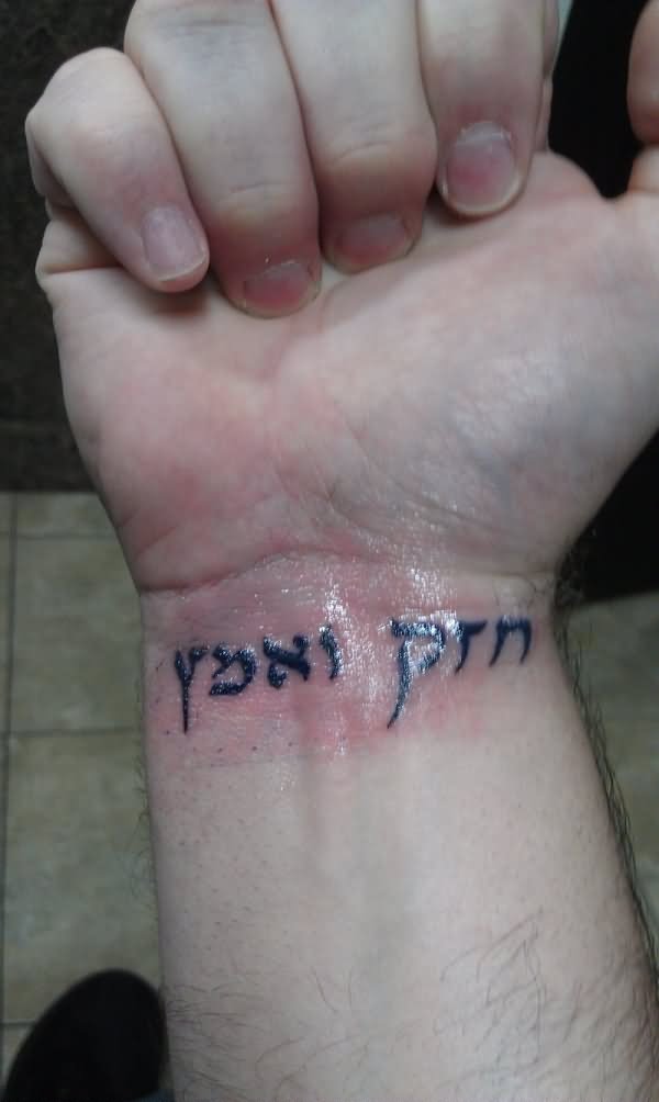 Hebrew Tattoo On Right Wrist