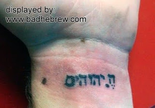 Latest Hebrew Lettering Tattoo Design For Wrist