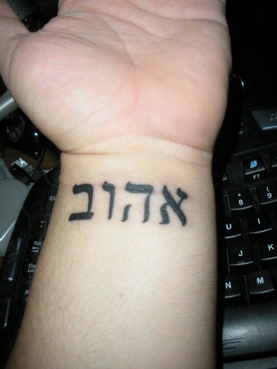 Latest Hebrew lettering Tattoo On Wrist