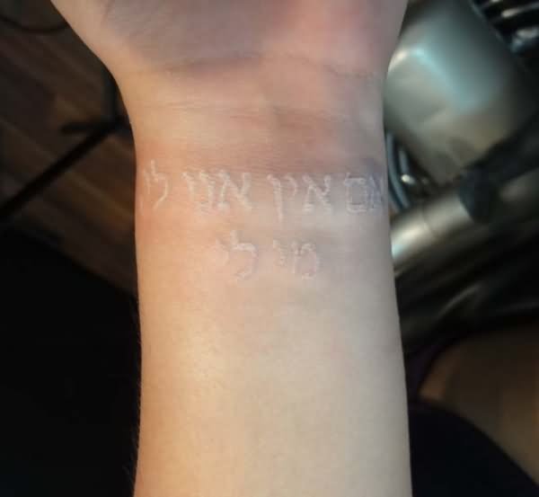 White Ink Hebrew Lettering Tattoo Design For Wrist