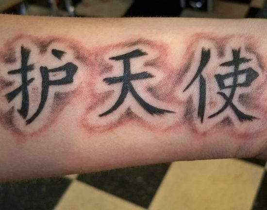 Black Ink Kanji Tattoo Design For Arm