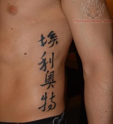 Black Kanji Lettering Tattoo On Man Side Rib