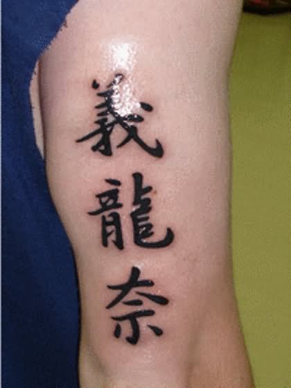 Black Kanji Lettering Tattoo Design For Half Sleeve