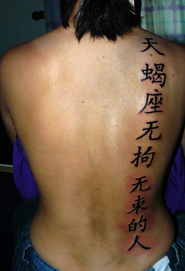 Black Kanji Lettering Tattoo On Full Back