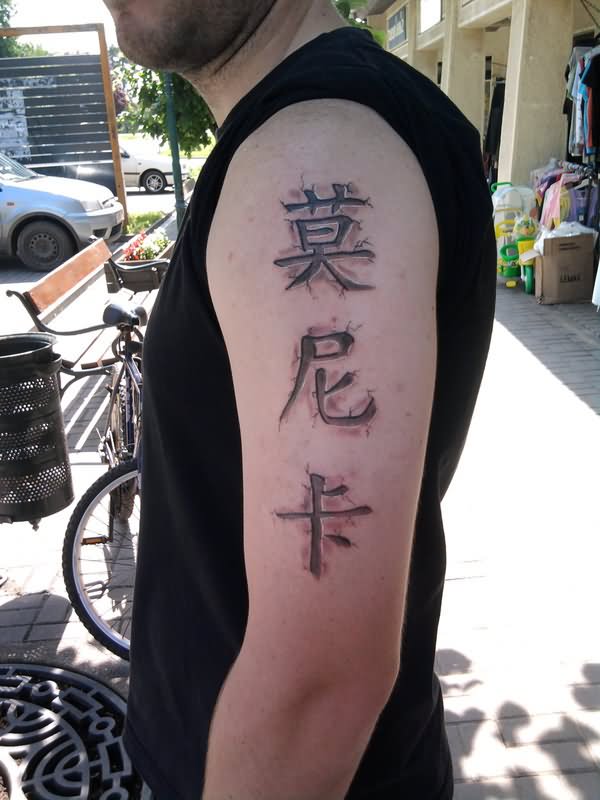 Black Kanji Tattoo On Man Left Half Sleeve