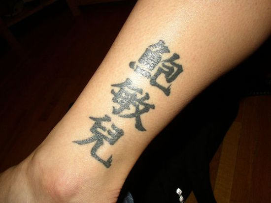 Kanji Tattoo Design For Leg