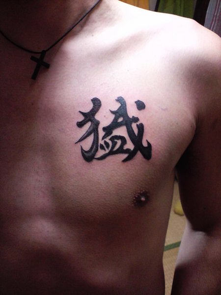 Kanji Tattoo On Man Chest