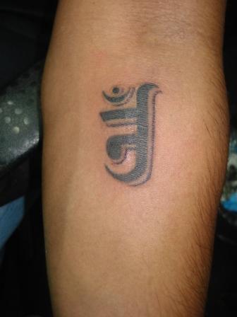 Black Jain Om Symbol Tattoo Design For Forearm