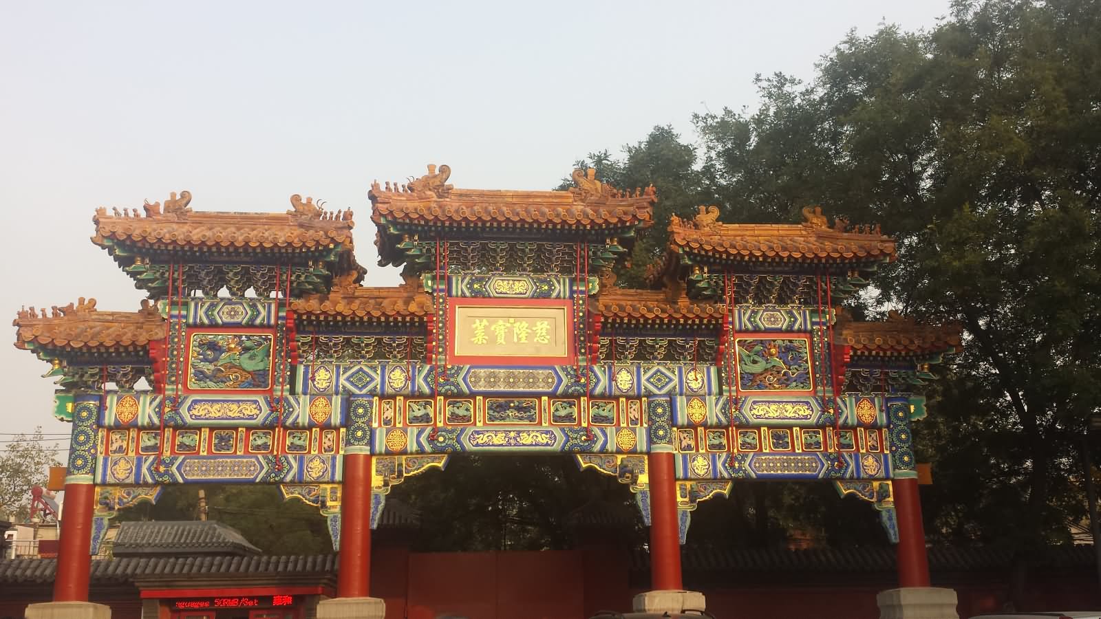 Main Entrance Gate Of The Yonghe Temple
