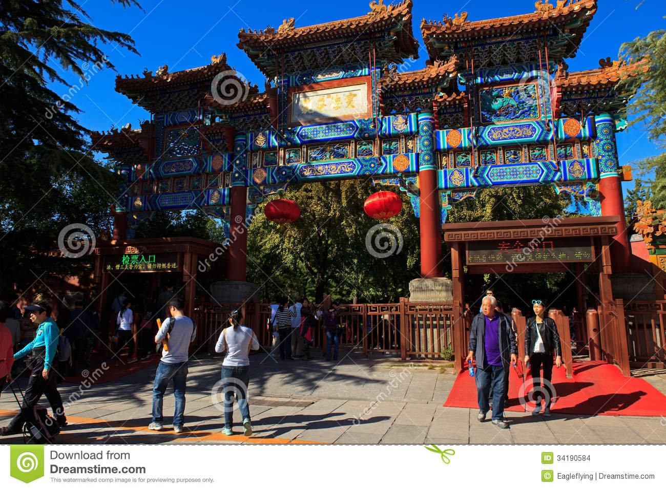 Yonghe Temple Gate Picture