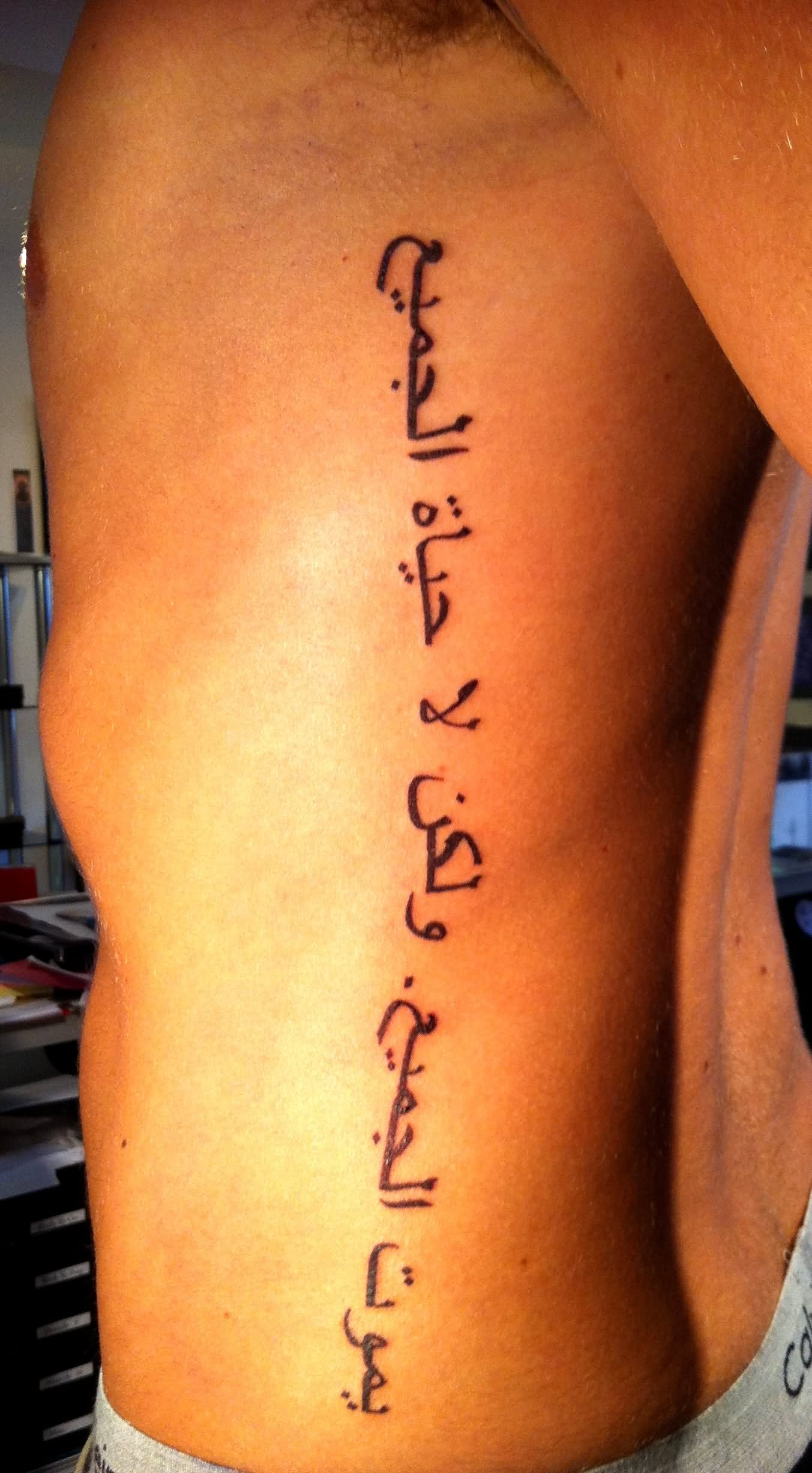 Arabic Lettering Tattoo On Man Left Side Rib