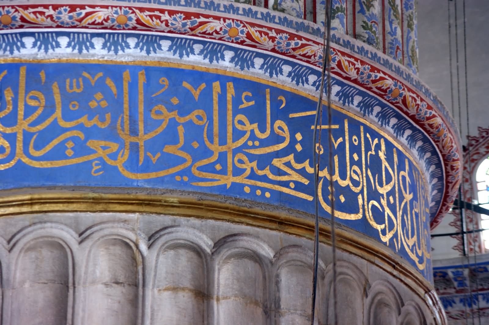 Quran Verse On Pillars Of The Blue Mosque