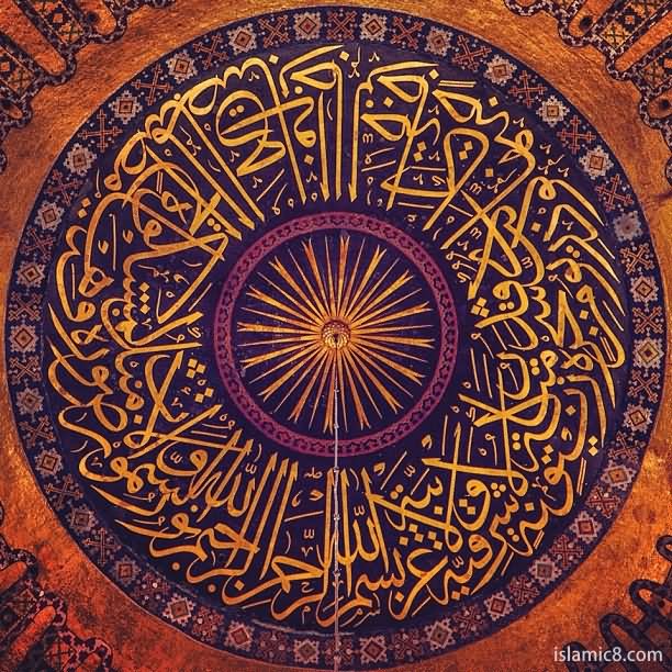 Quranic Verse Dome Inside The Hagia Sophia
