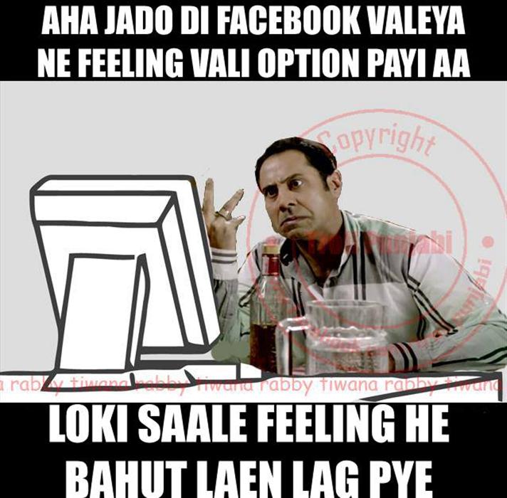 Aha Jado Di Facebook Valeya Ne Feeling Vali Option Payi Aa Loki Saale Feeling He Bahut Laen Lag Paye Funny Binnu Dhillon Image