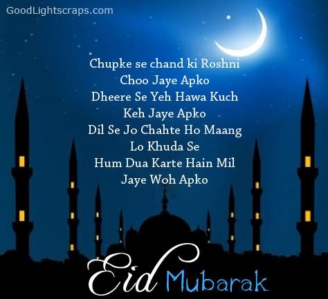 Eid Ul-Fitr Mubarak Hindi Poem Greetings