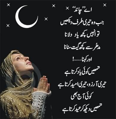 Eid Ul-Fitr Urdu Poetry Picture