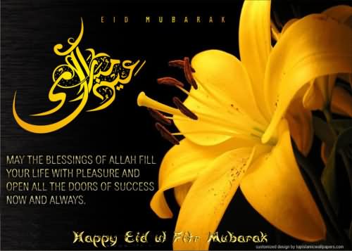 Happy Eid Ul Fitr Mubarak