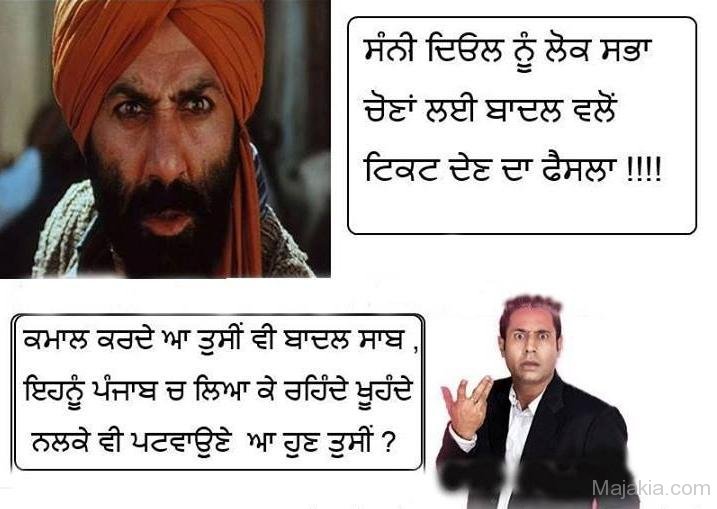 Sunny Deol Troll By Binnu Dhillon Very Funny Jokes Picture