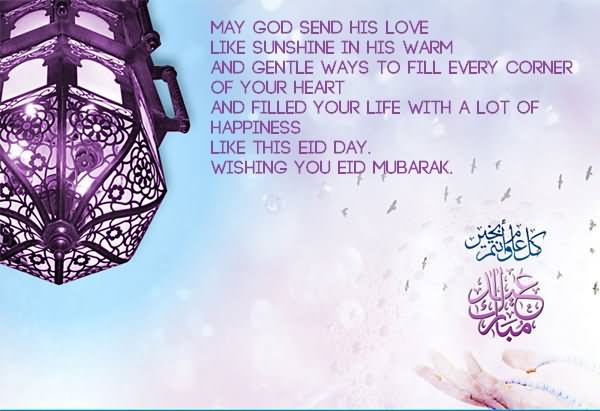 Wishing You Eid Mubarak