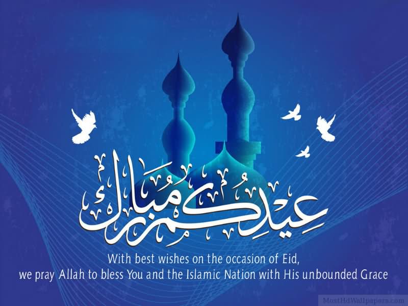 With Best Wishes On The Occasion Of Eid We Pray Allah To Bless You And The Islamic Nation  With His Unbounded Grace