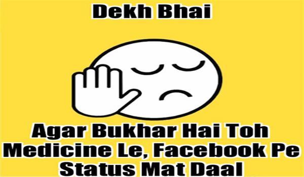 Agar Bukhar Hai Toh Medicine Le Facebook Pe Status Mat Dal Funny Picture