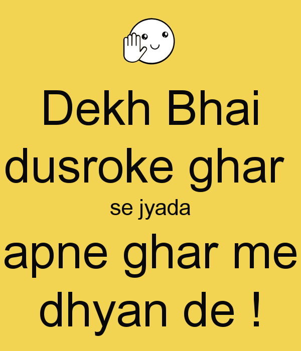 Dekh Bahi Dusroke Ghar Se Jyada Apne Ghar Me Dhyan De Funny Picture