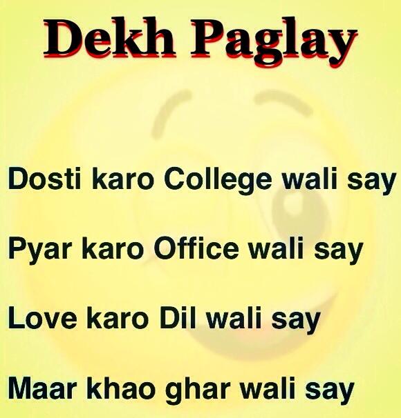 Dekh Paglay Very Funny Picture For Whtasapp