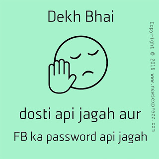 Dost Api Jagah Aur Fb Ka Password Api Jagah Funny Picture