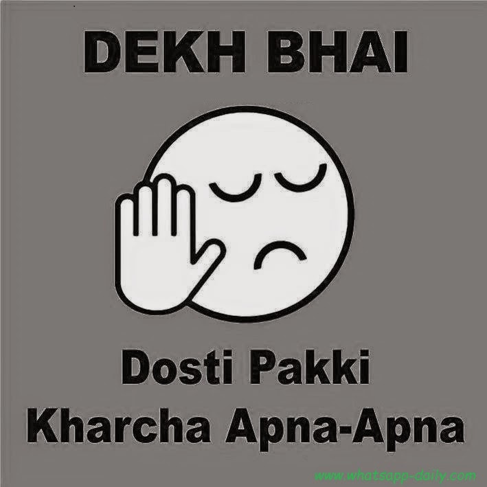 Dosti Pakki Kharcha Apna-Apna Funny Image