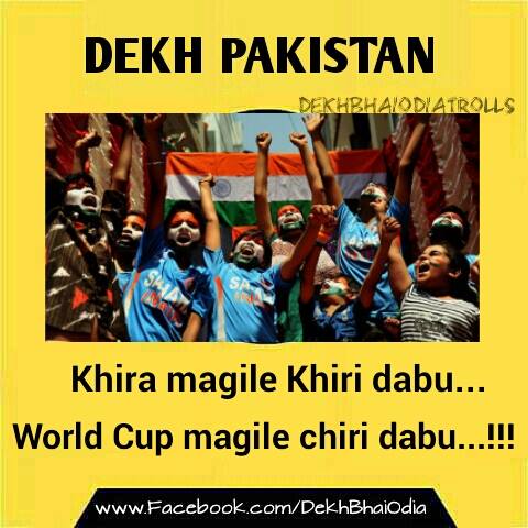 Funny Dekh Pakistan In UP Language Picture