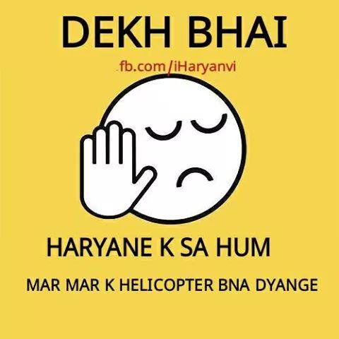 Haryane K Sa Hum Mar Mar Ke Helicopter Bna Dyange Funny Photo