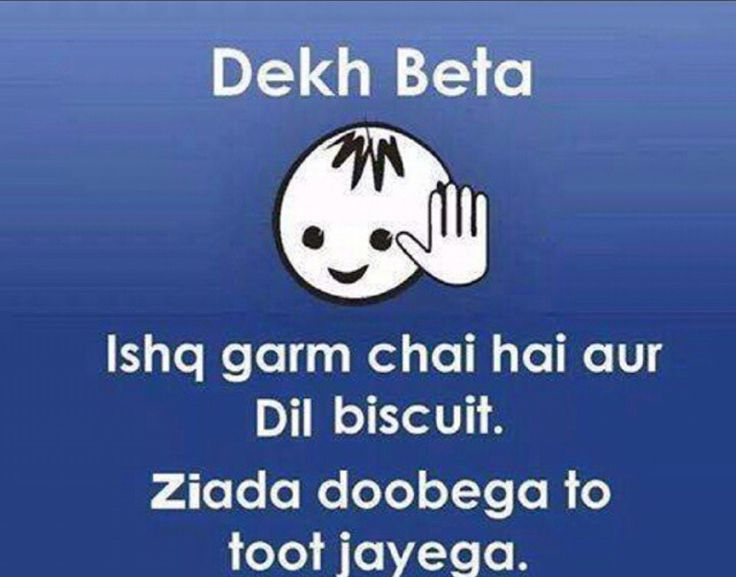 Ishq Garm Chai Hai Aur Di Biscuit Ziada Doobega To Toot Jayega Funny Image