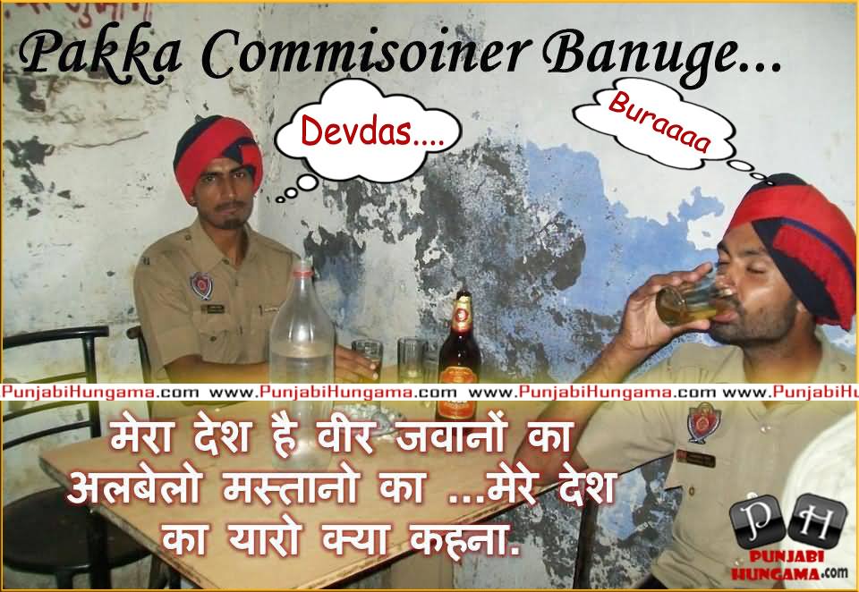 Punjab Police Drinking Funny Punjabi Meme Image