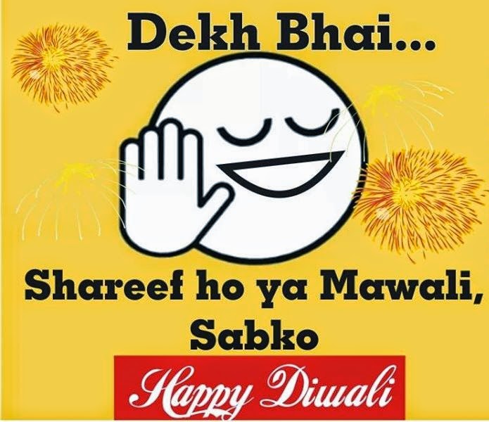 Shareef Ho Ya Mawali Sabko Happy Diwali Funny Photo