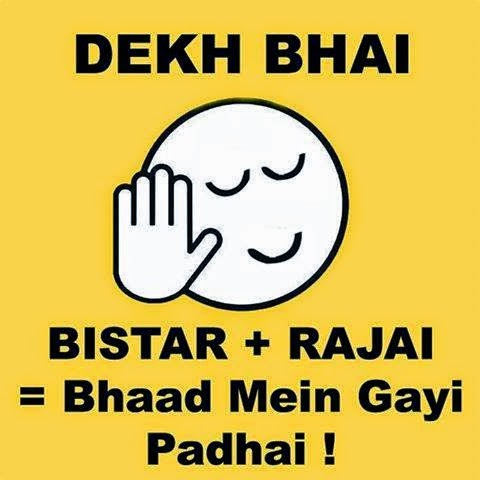 Very Funny Dekh Bhai Bistar + Rajai = Bhaad Mein Gayi Padhai Picture