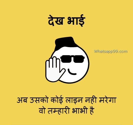 Very Funny Dekh Bhai Hindi Jokes Image