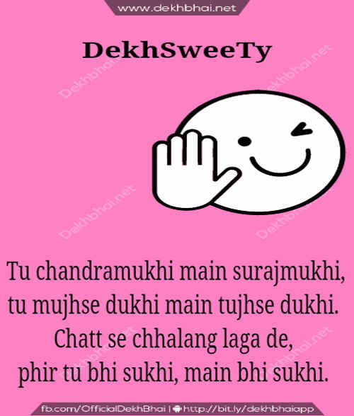 Very Funny Dekh Sweety Picture For Whatsapp