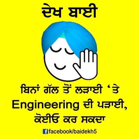 Very Funny Punjabi Dekh Bhai About Engineering Study Picture